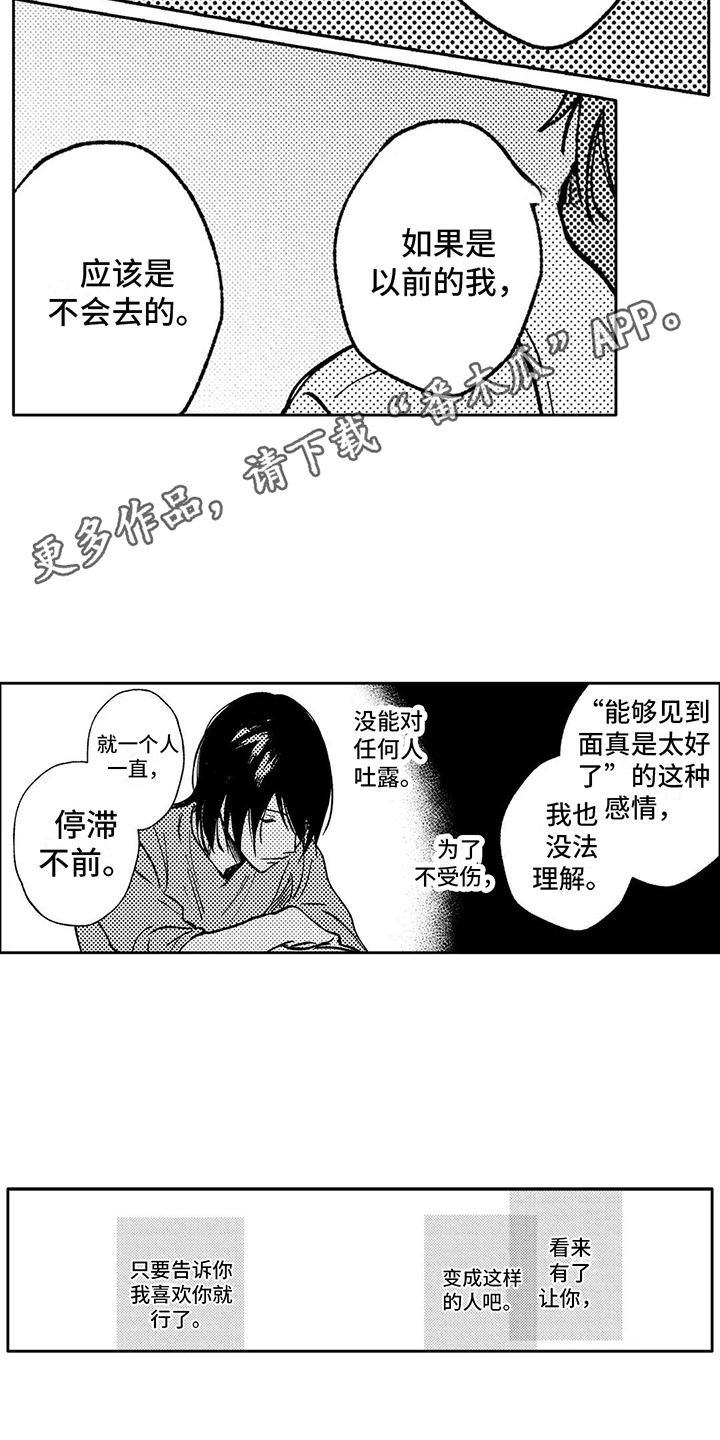 第34话3