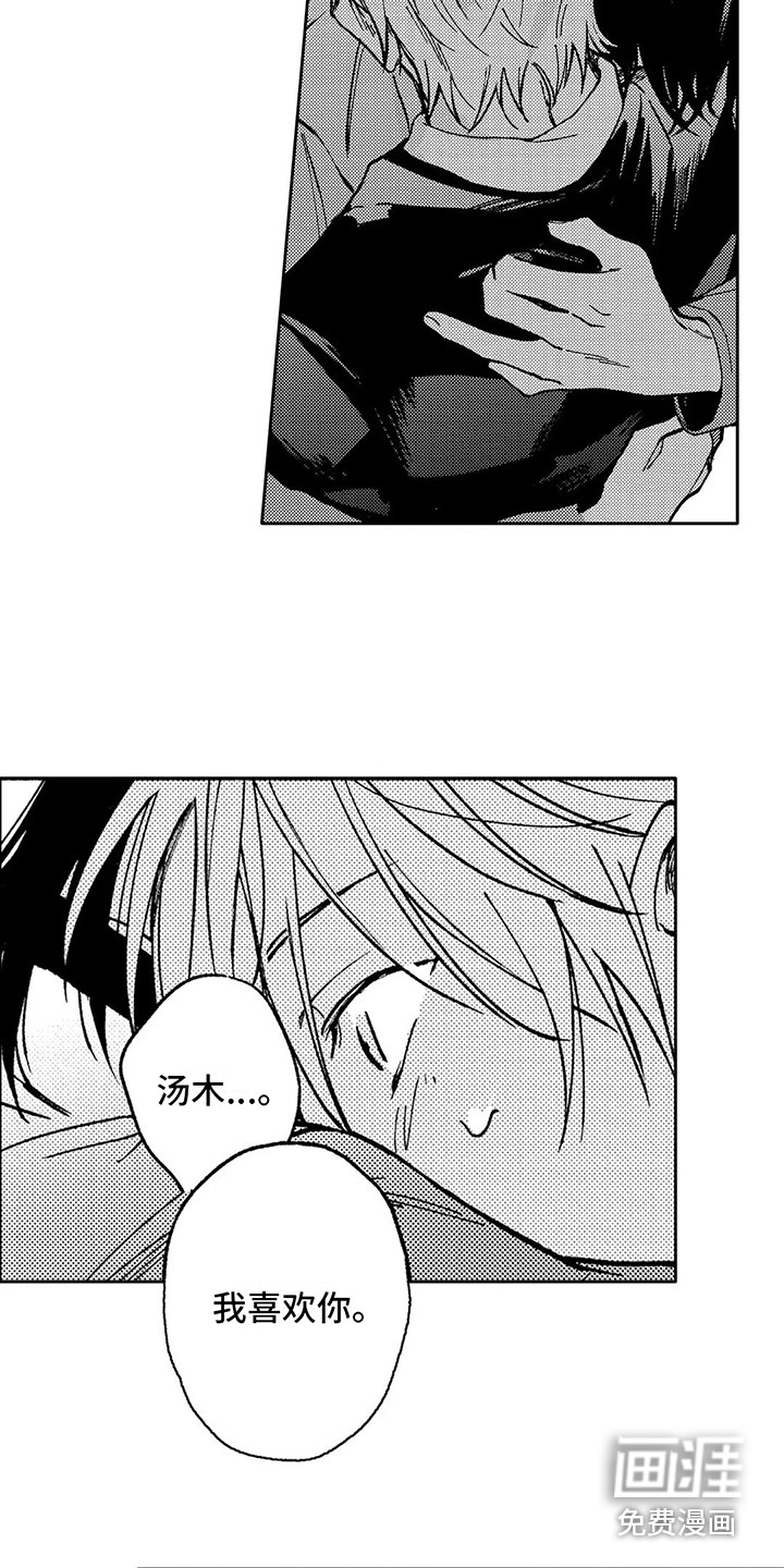 第34话7
