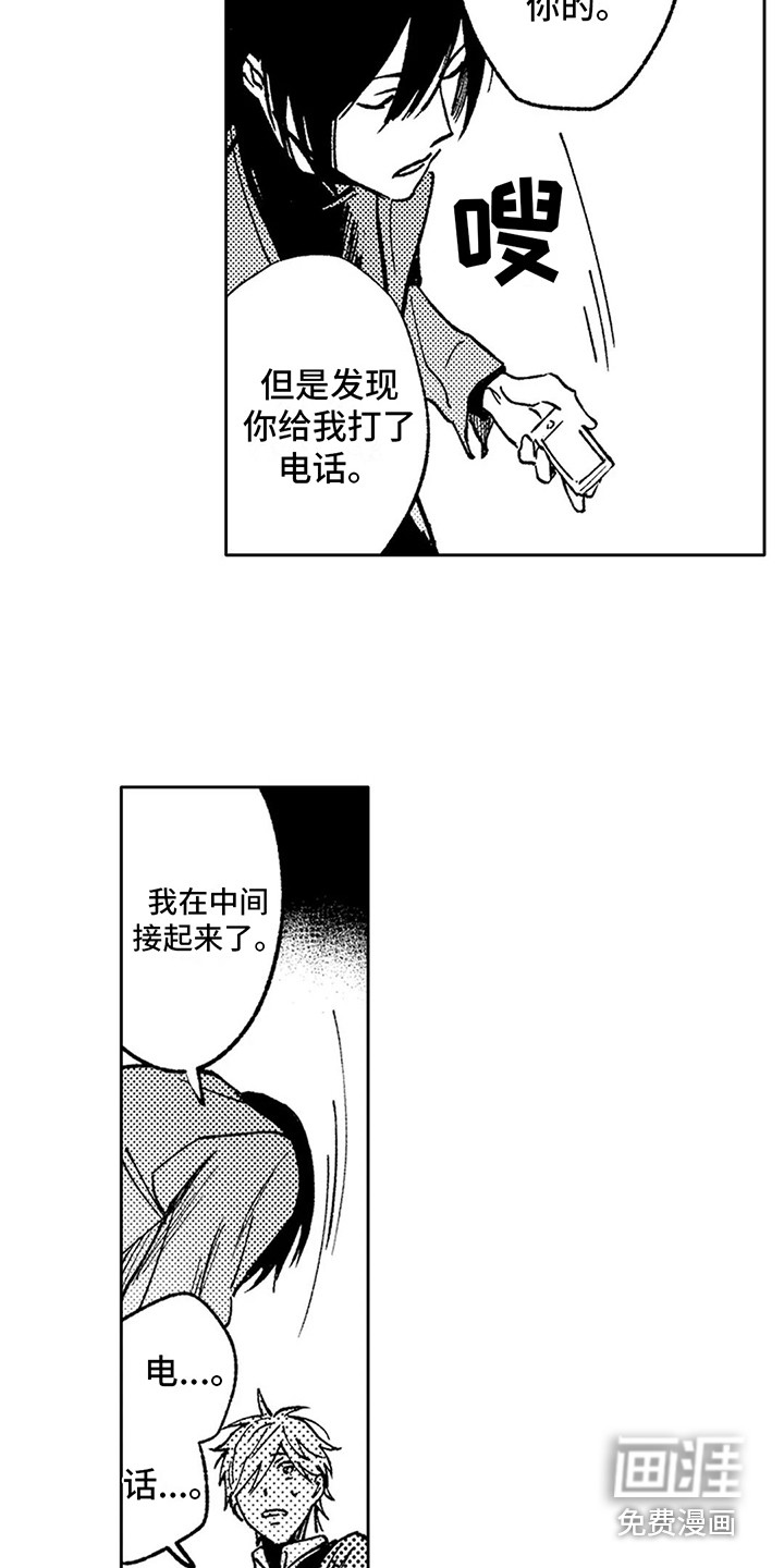 第33话10