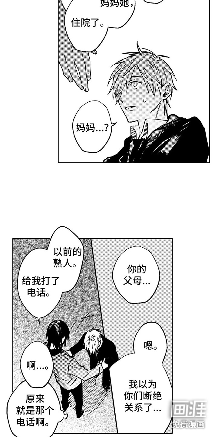 第33话16