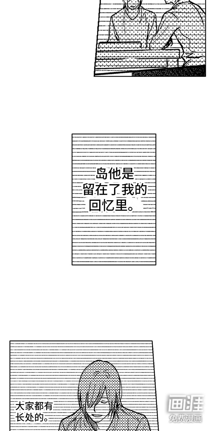 第33话3