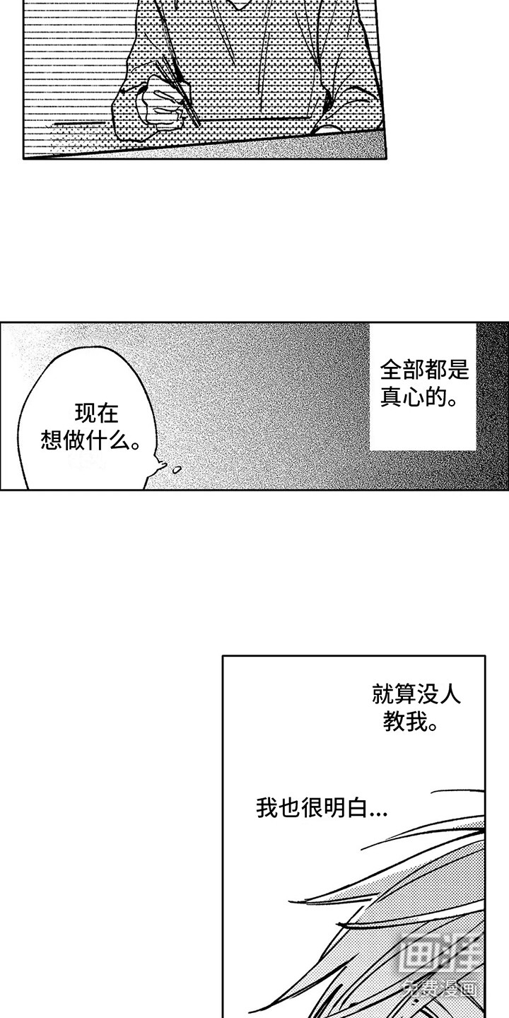 第33话4