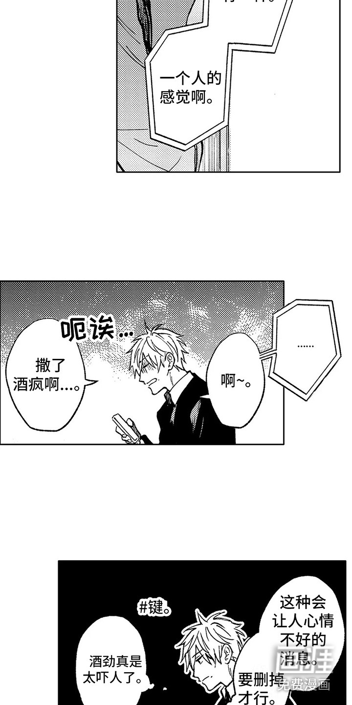 第32话12
