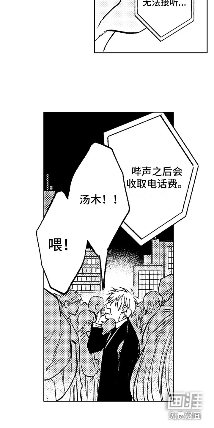 第32话9