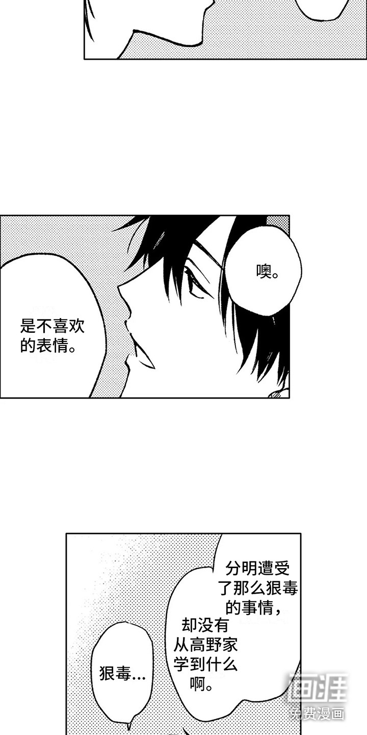 第31话5