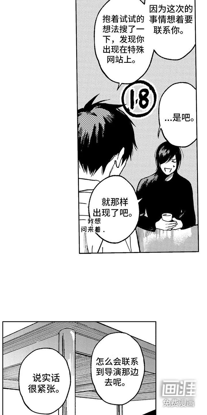 第30话12