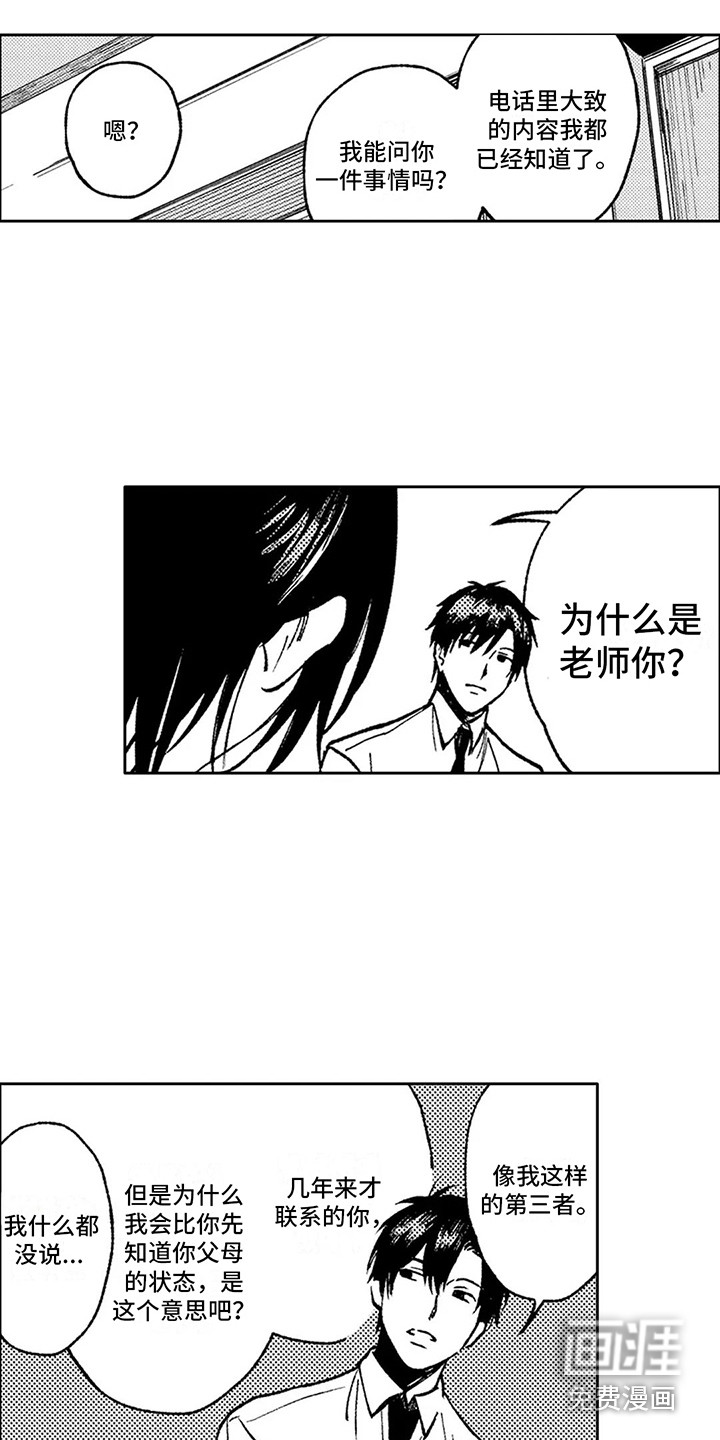 第30话3