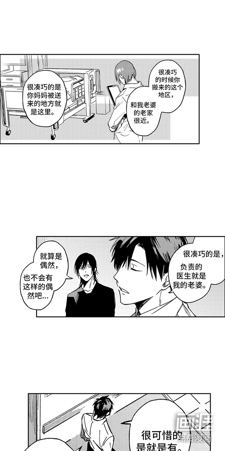 第30话5