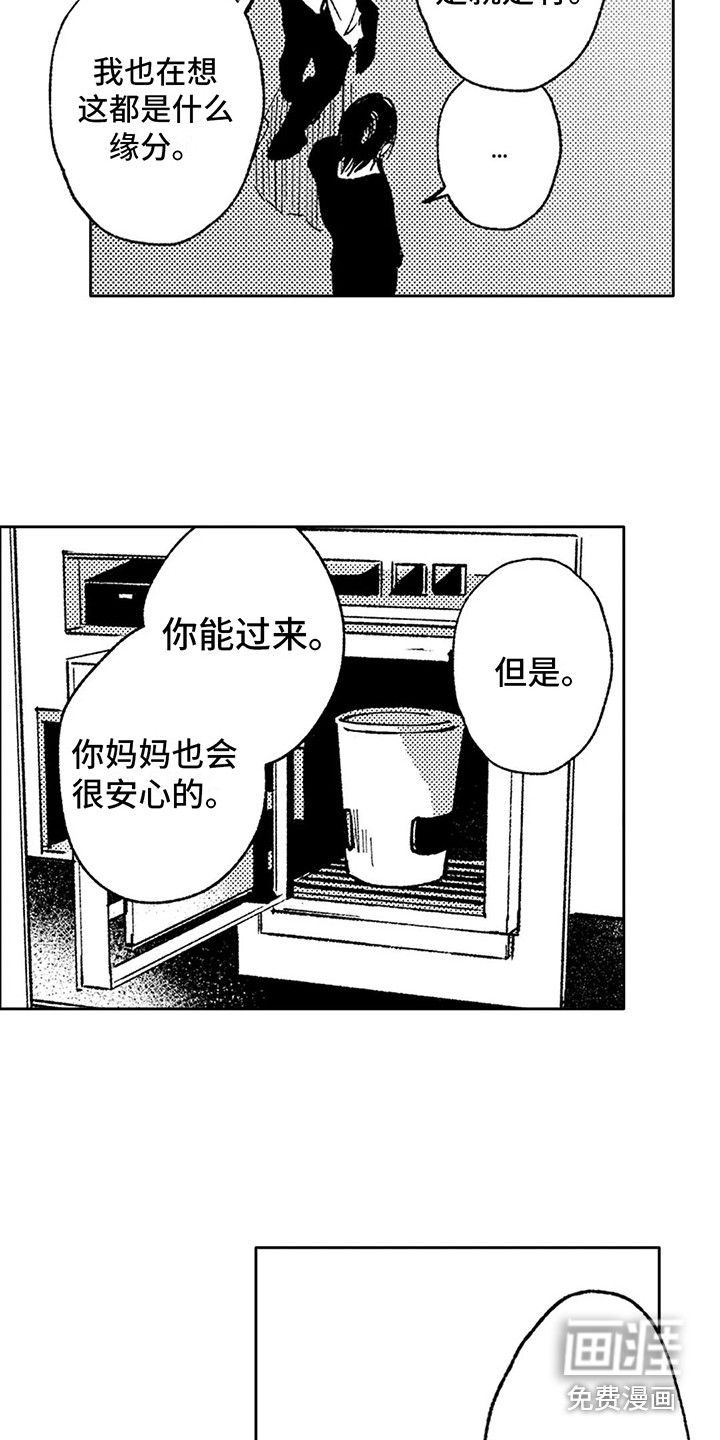 第30话6