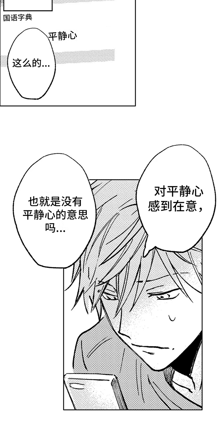 第29话1