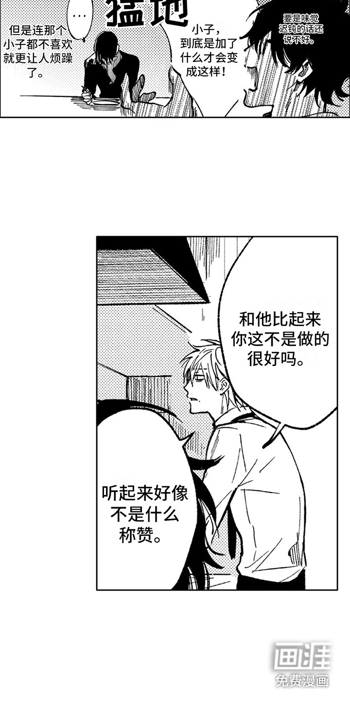 第29话11