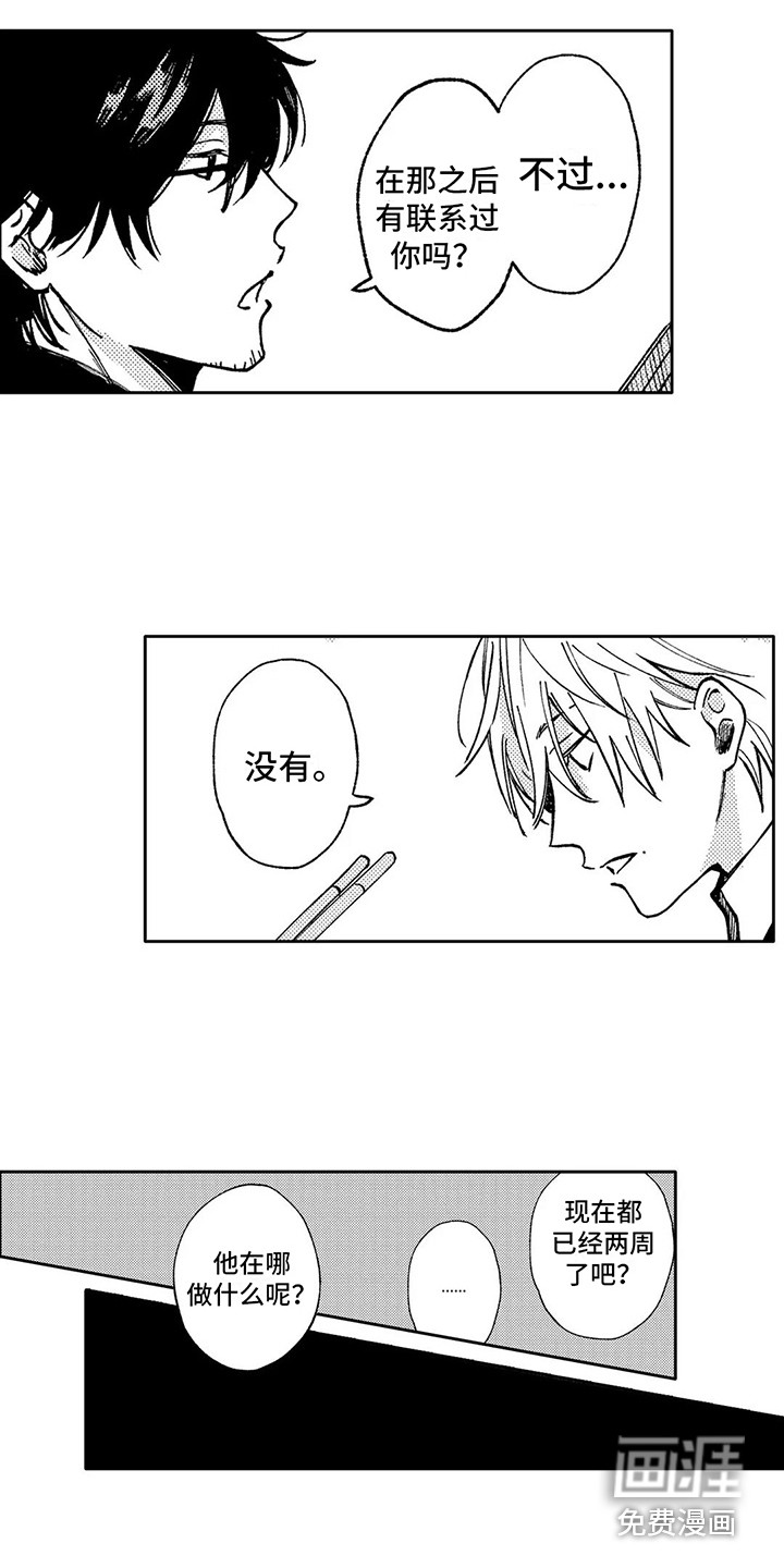 第29话12
