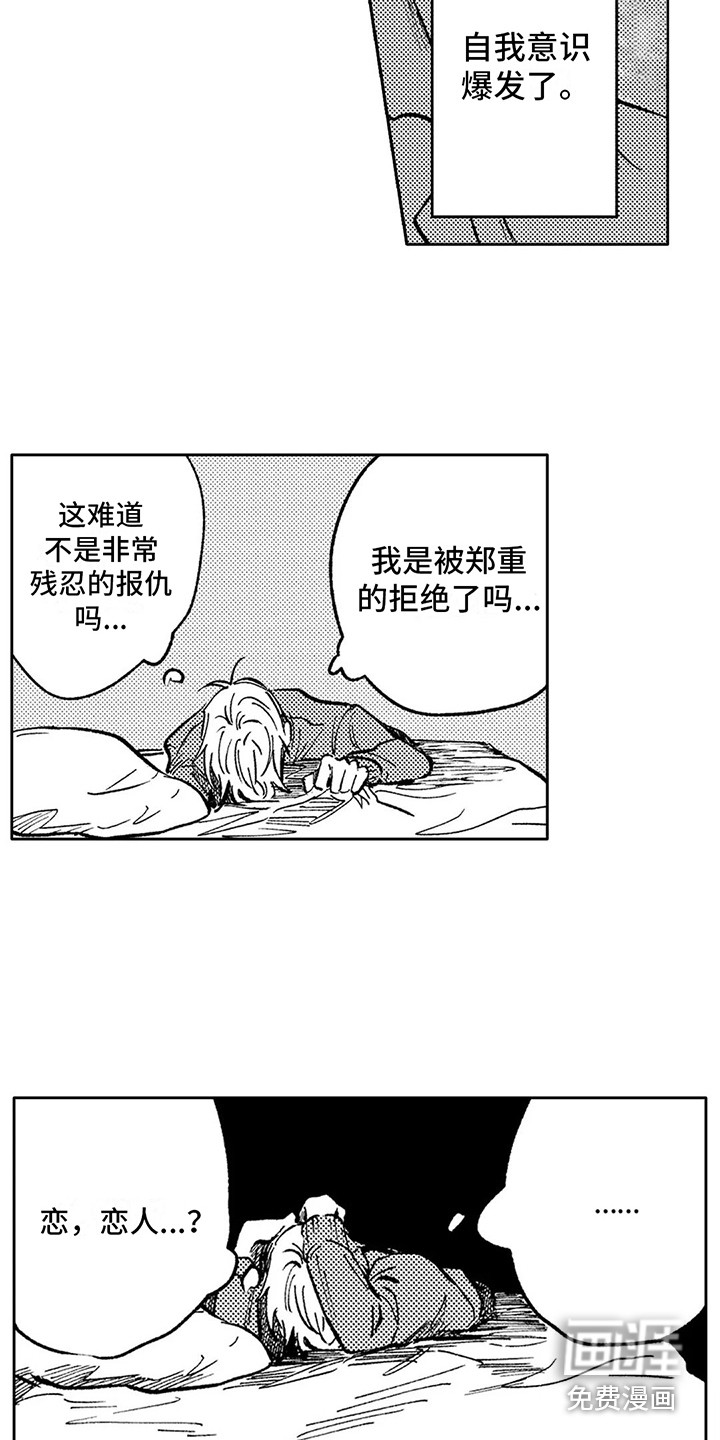 第29话5