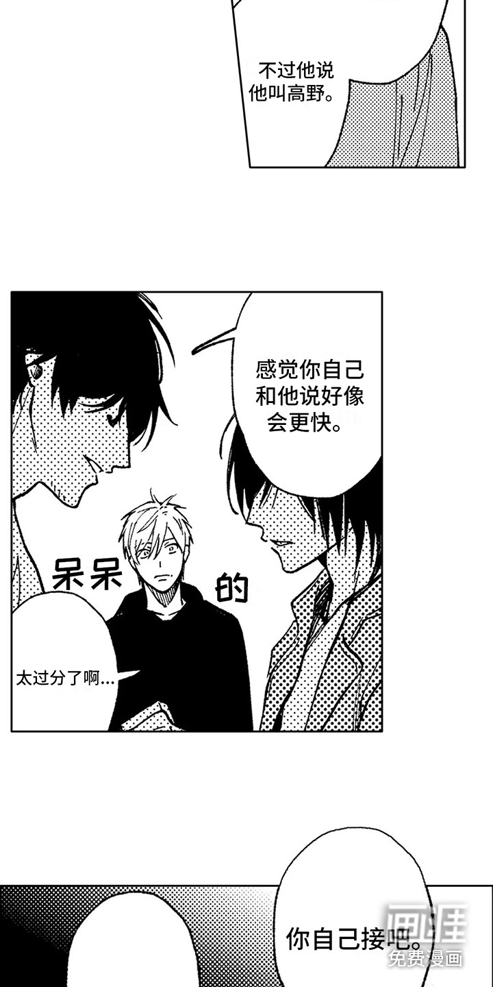 第28话2