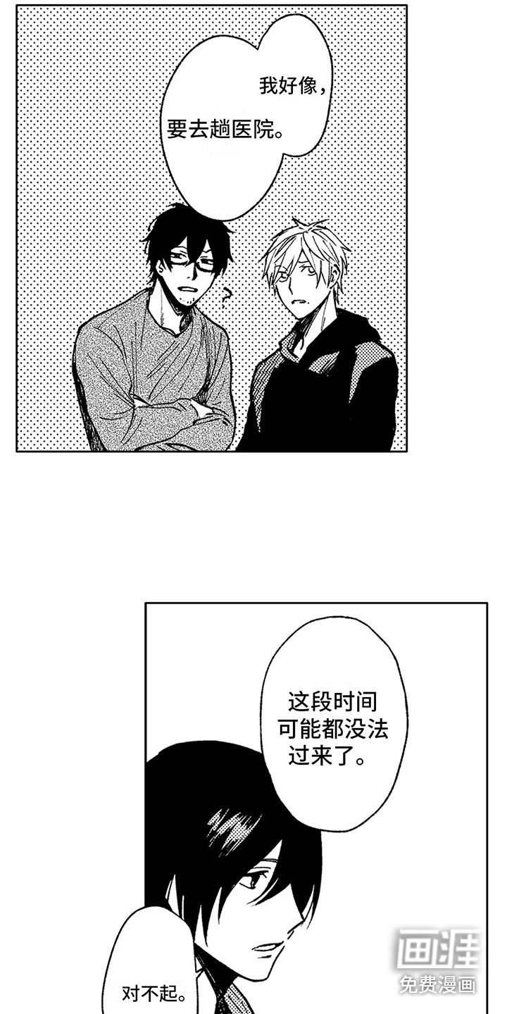 第28话6