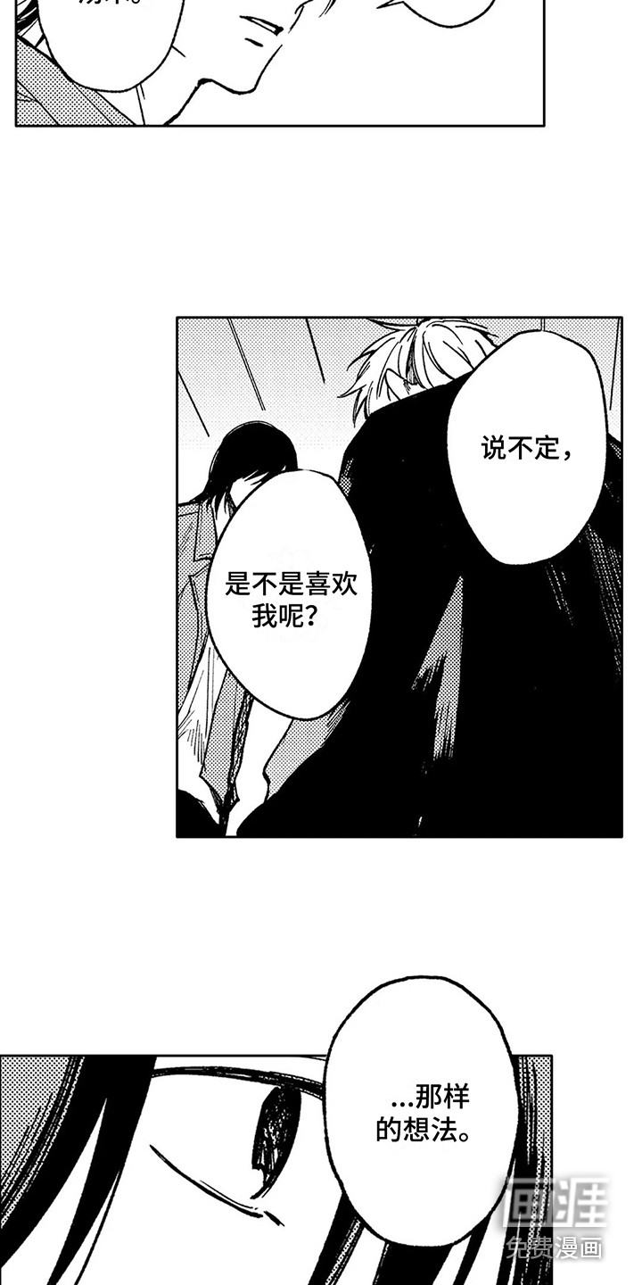 第27话10