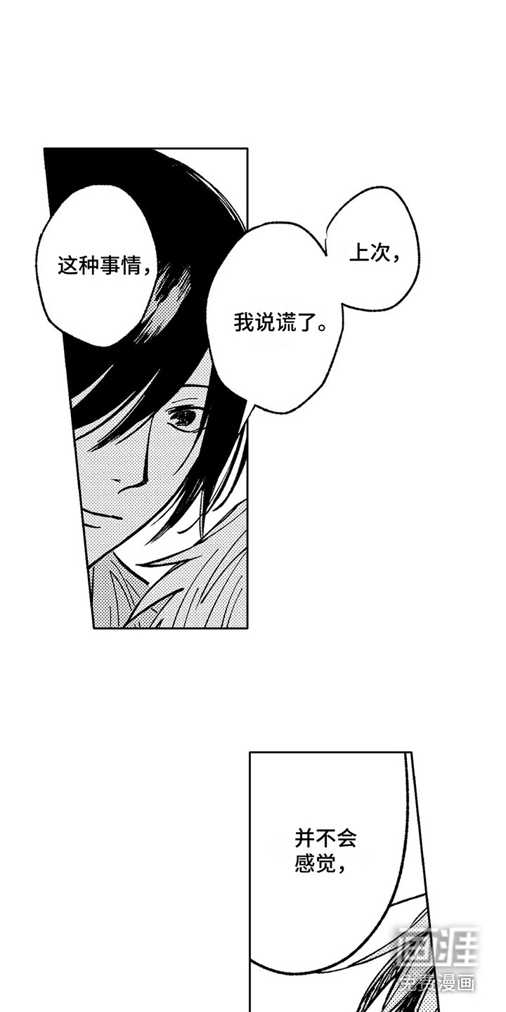 第27话12