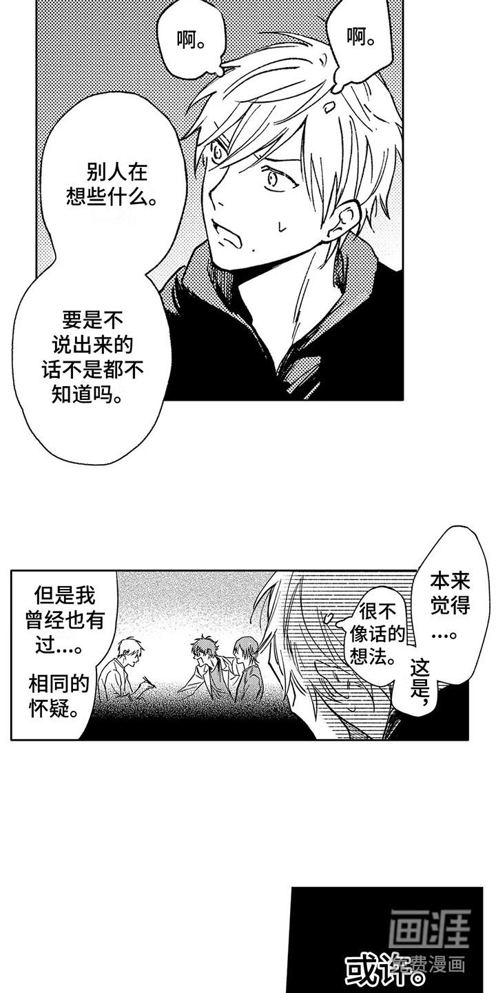 第26话10