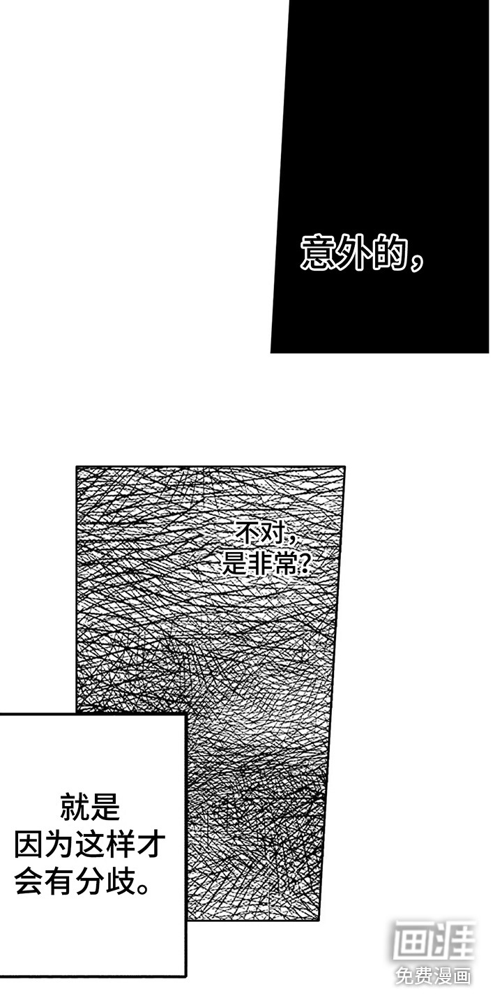 第26话11