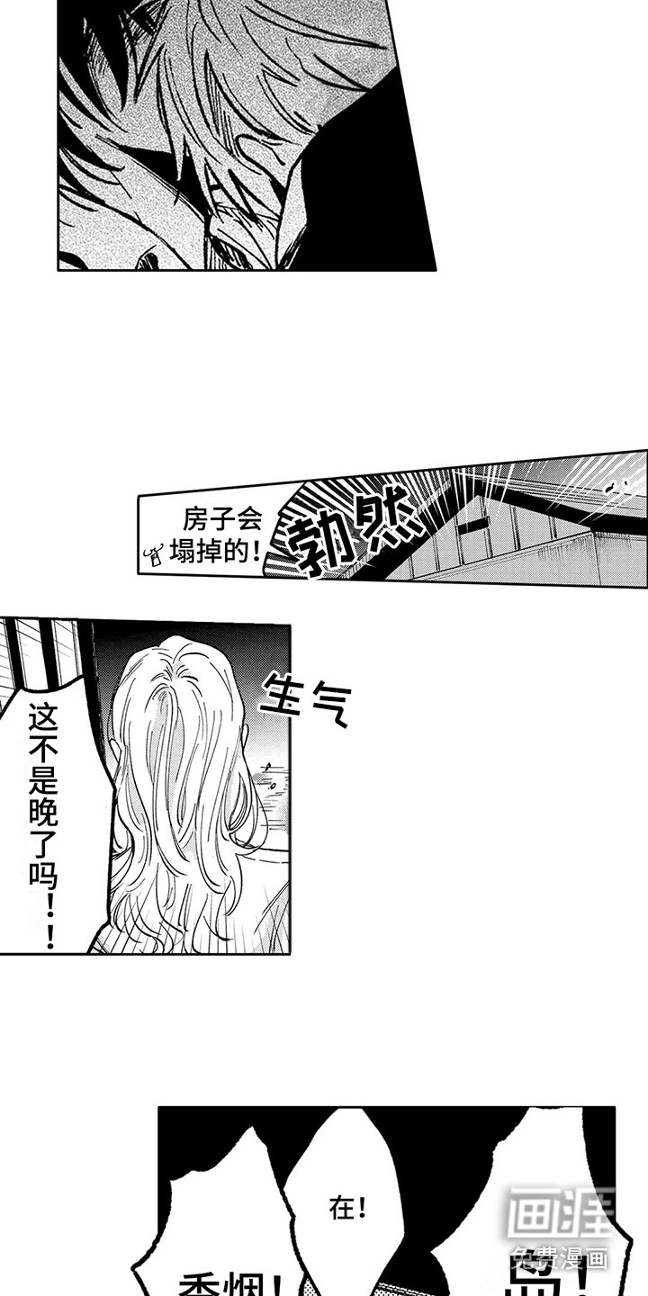 第26话14