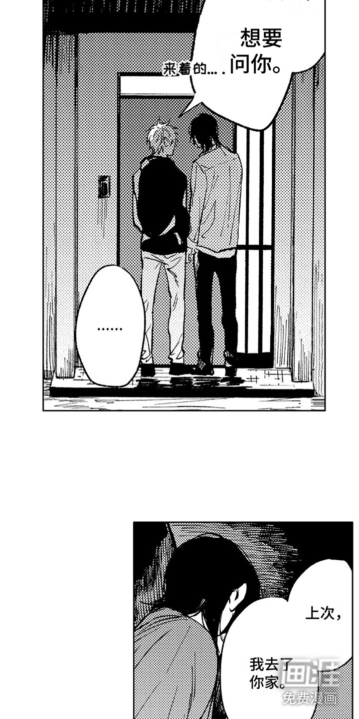 第26话5