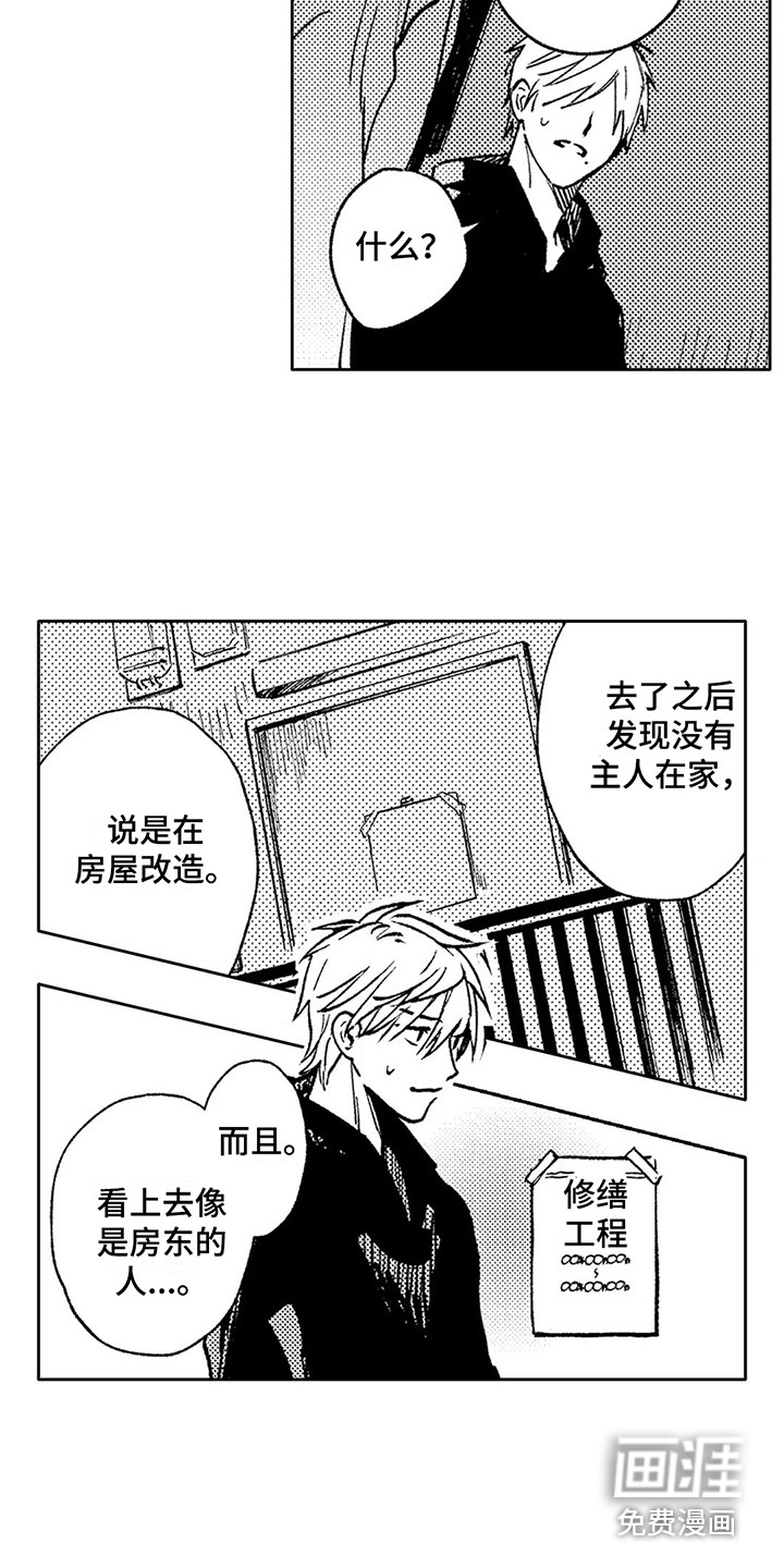 第26话6