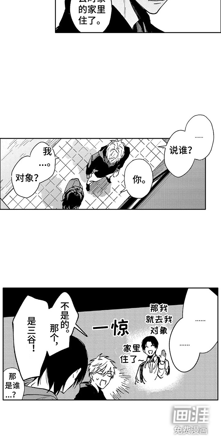 第26话8