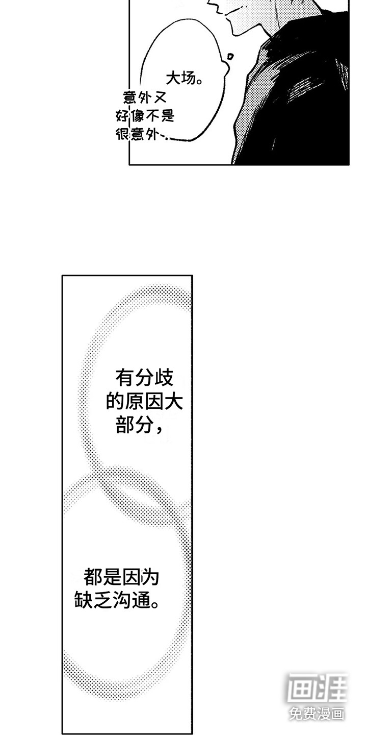 第25话4