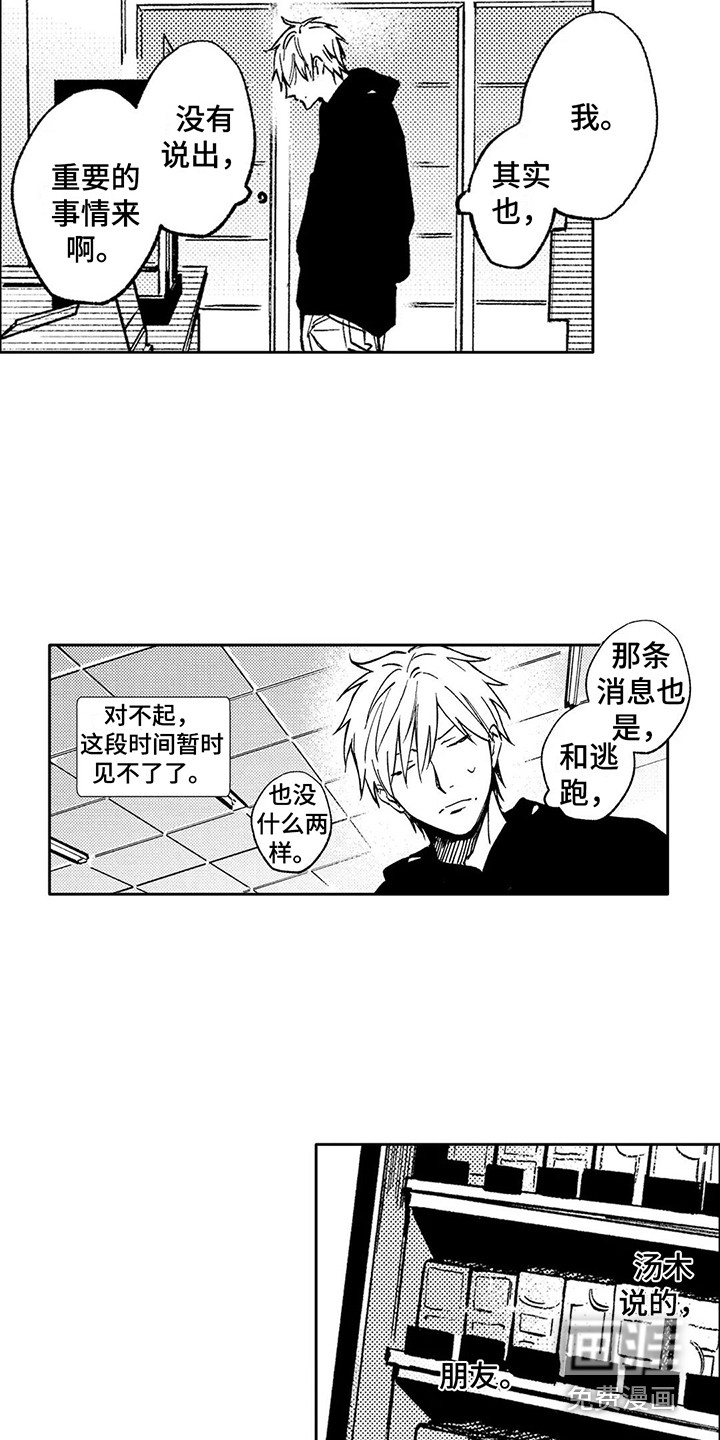 第25话7