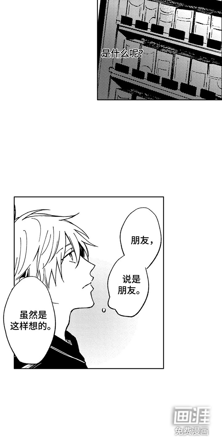 第25话8