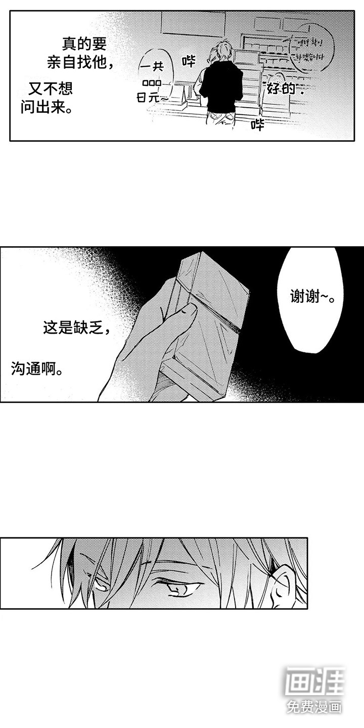 第25话9