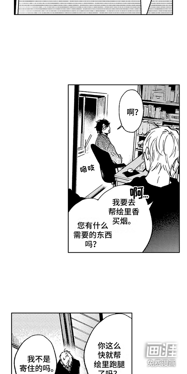 第24话11