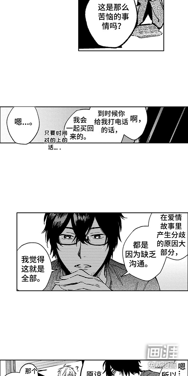 第24话13