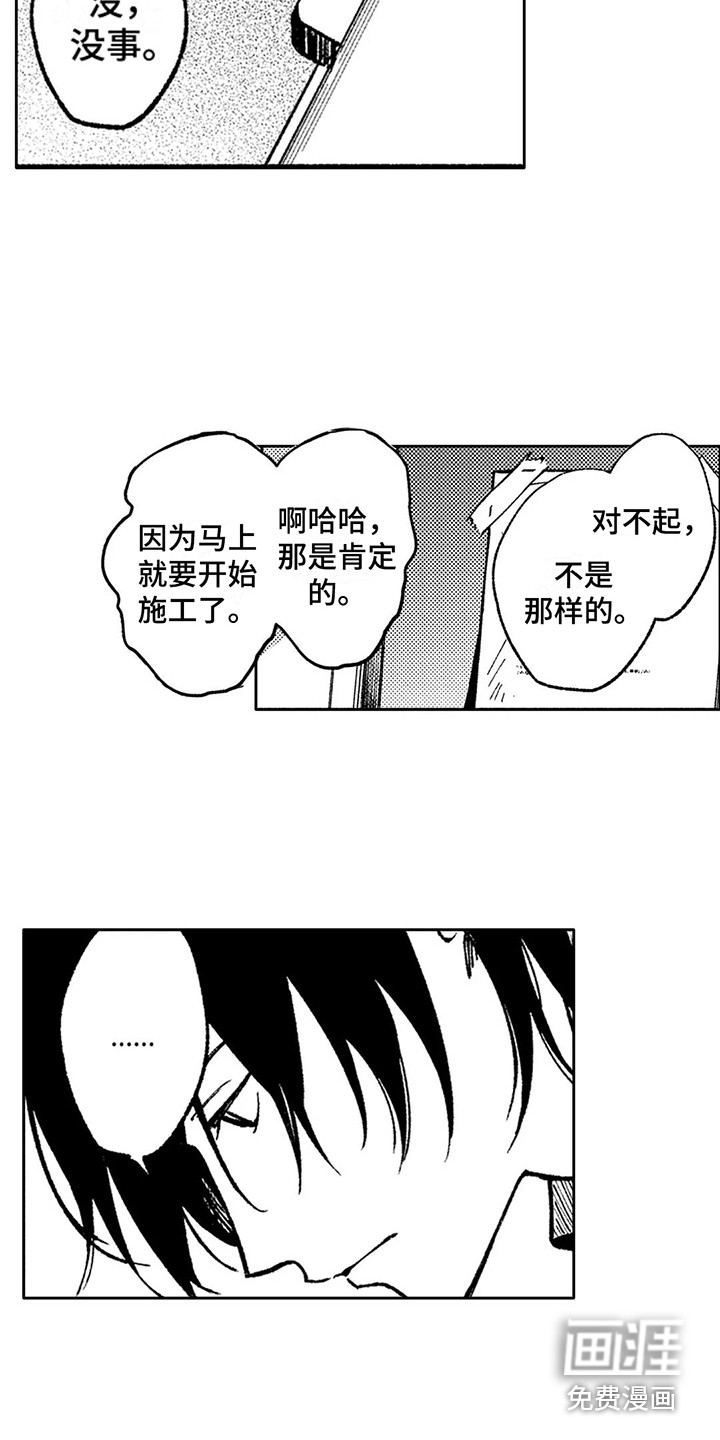 第24话3