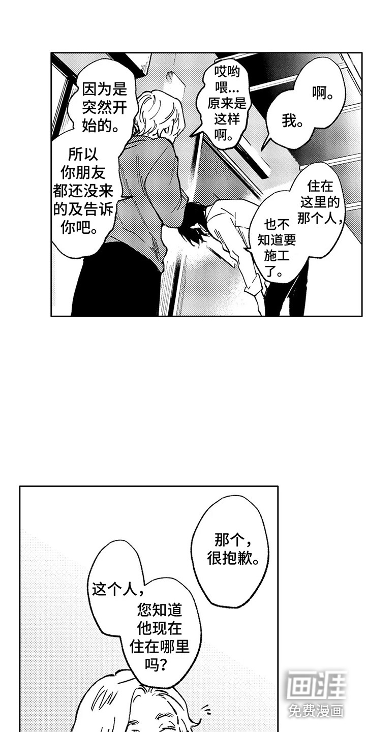 第24话4