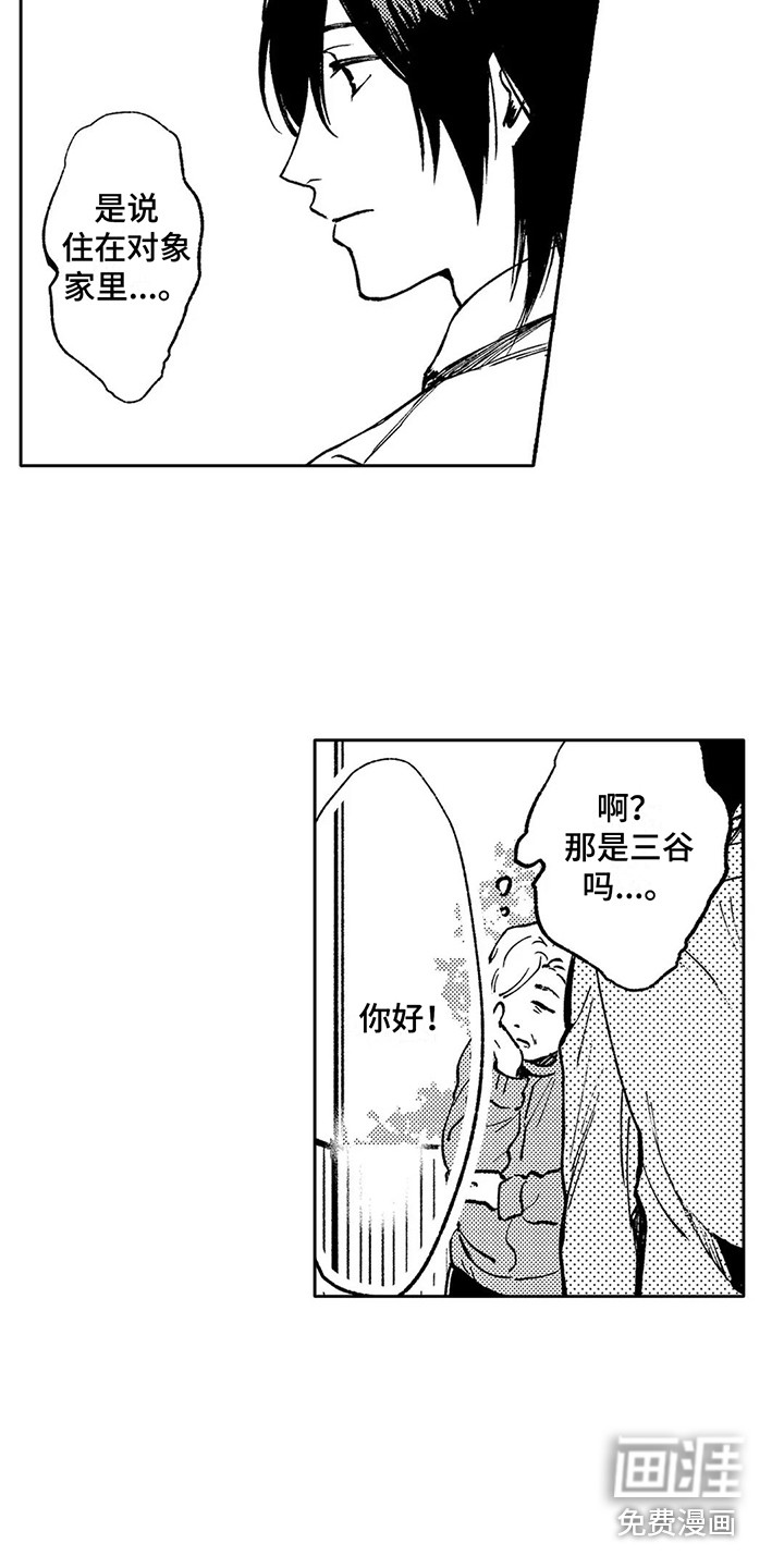 第24话6