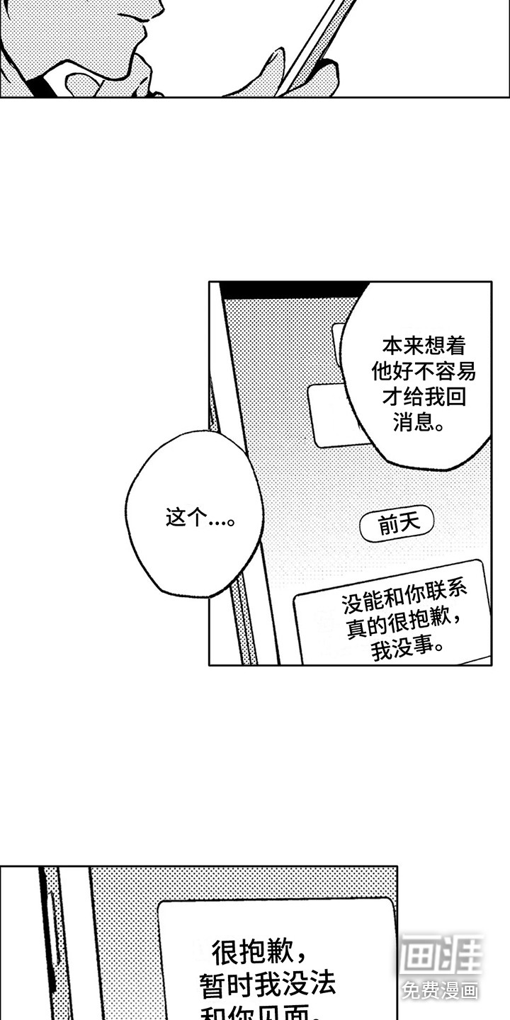 第23话3