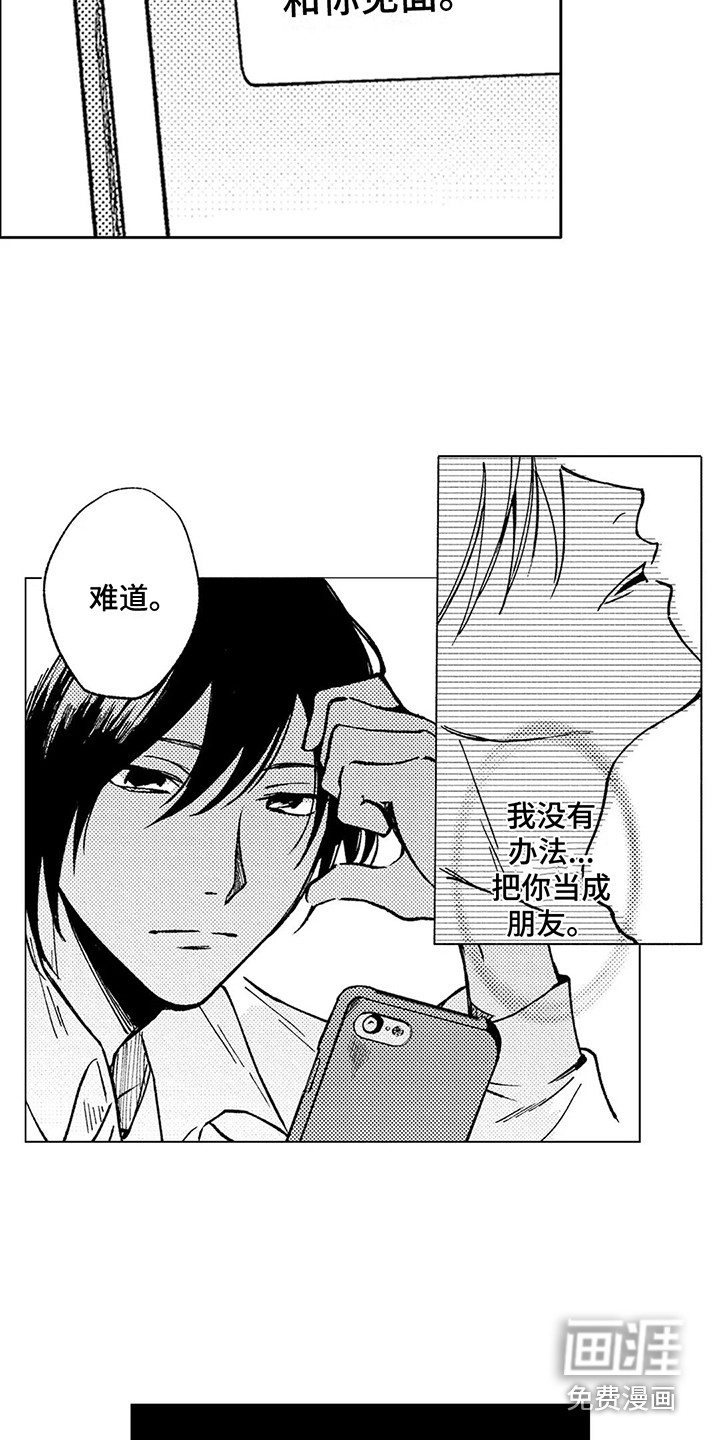 第23话4