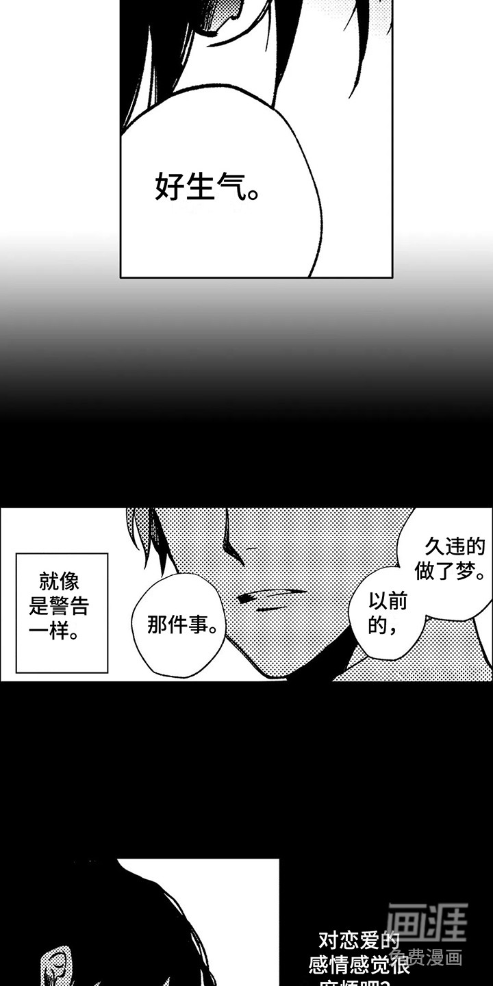 第23话7