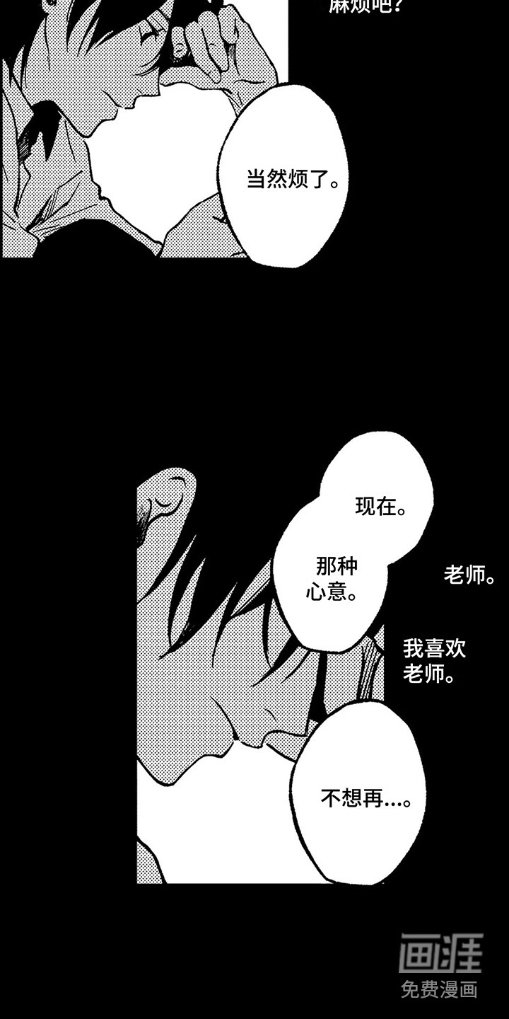 第23话8