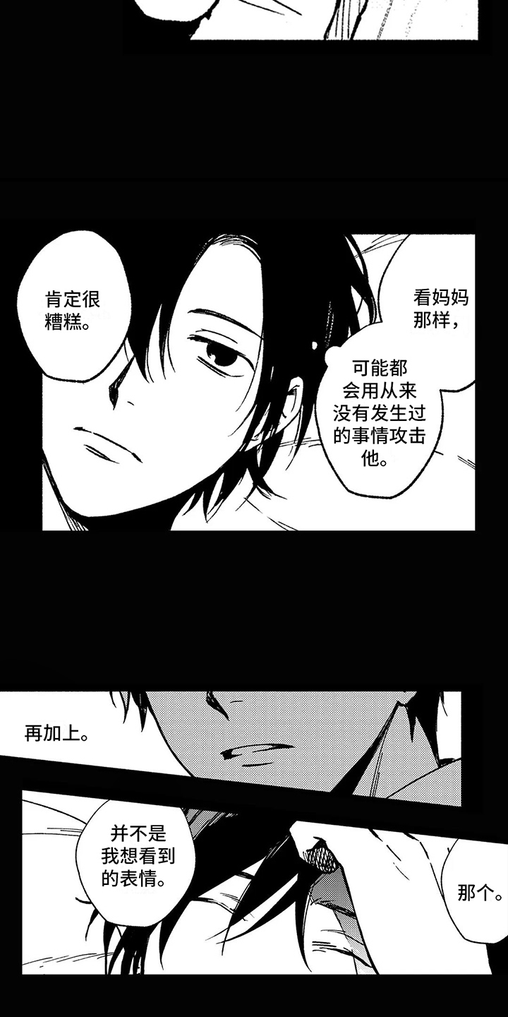 第20话2