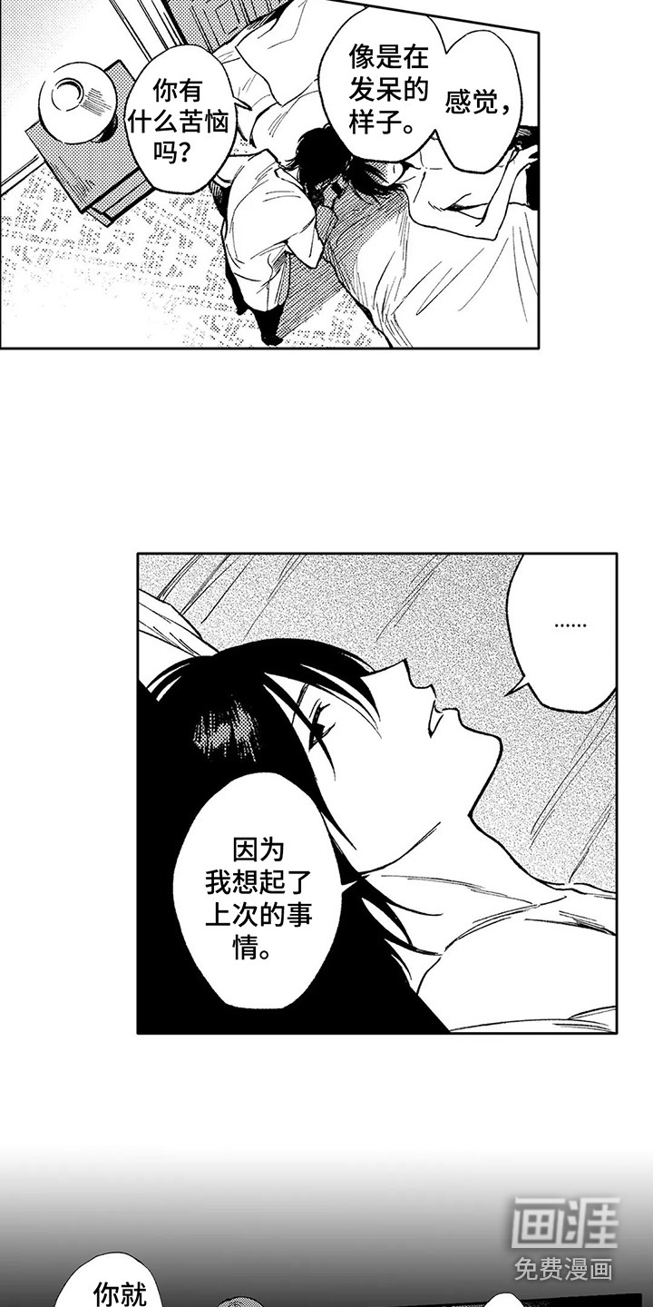 第20话5