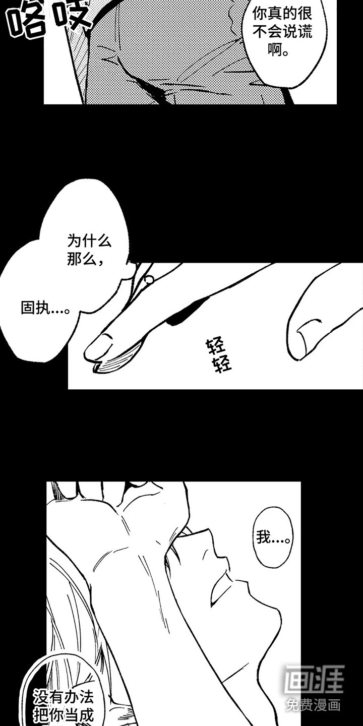第20话7