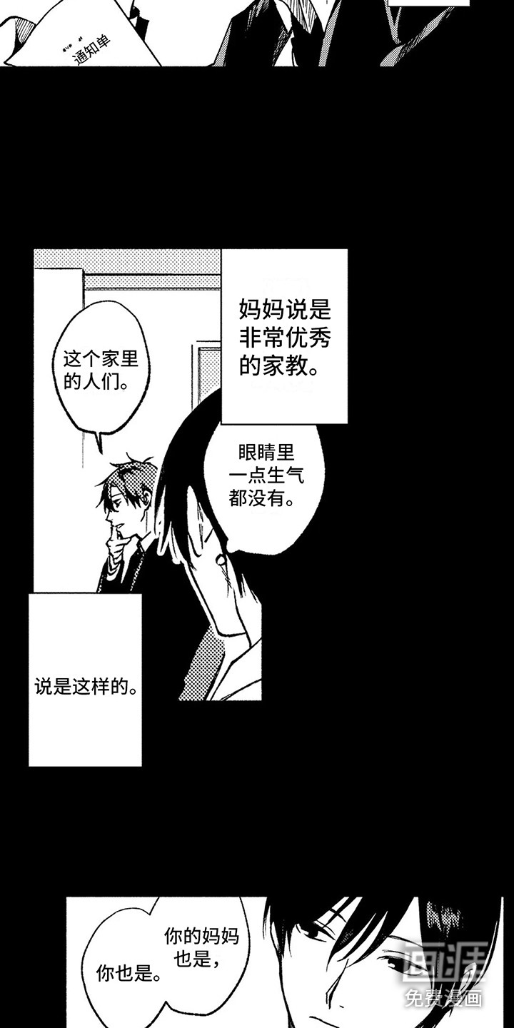 第19话5