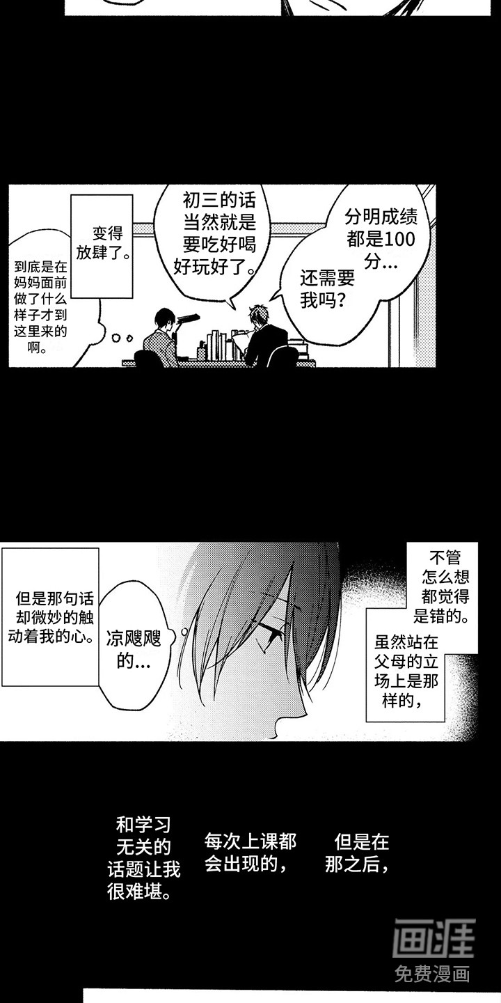 第19话6