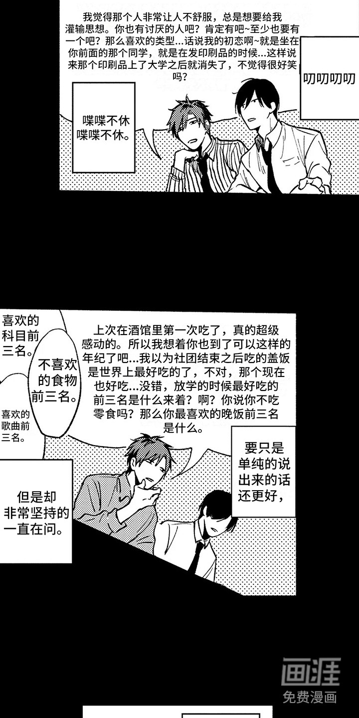 第19话7