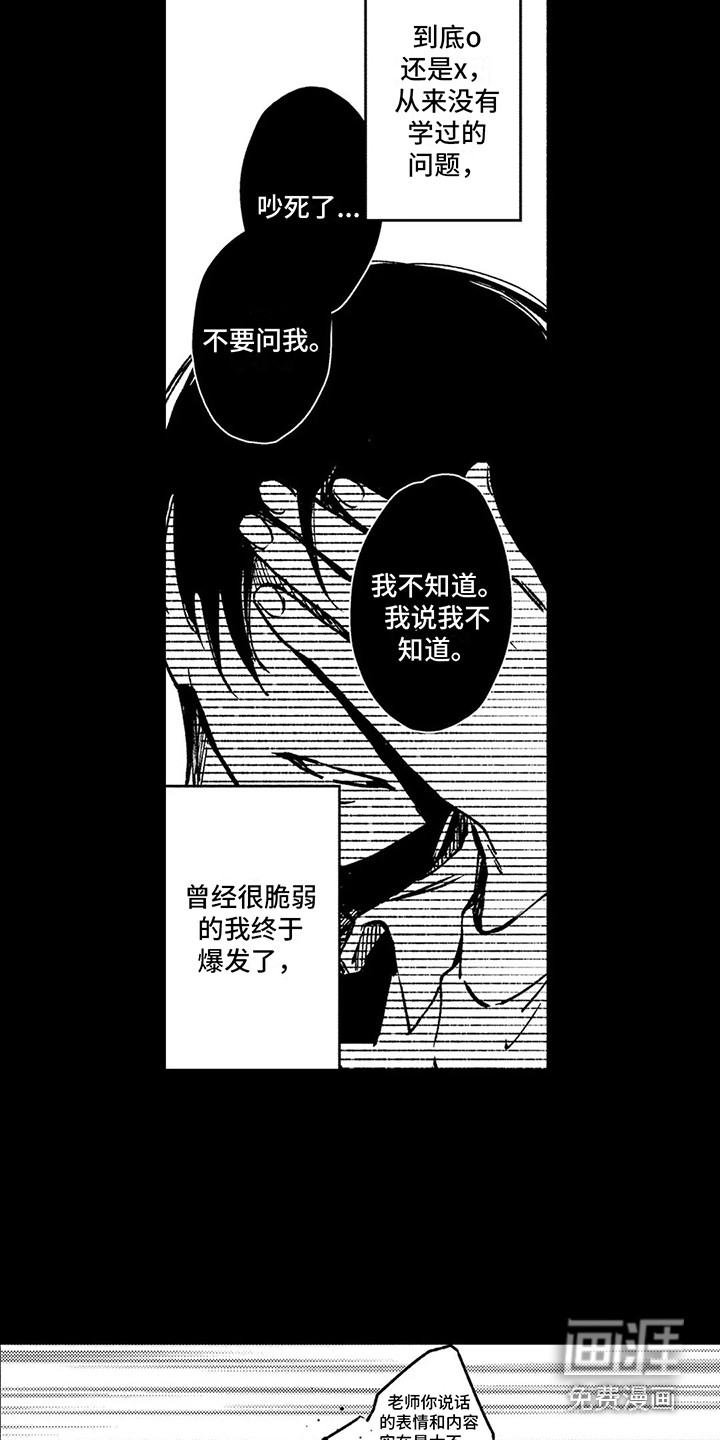 第19话8