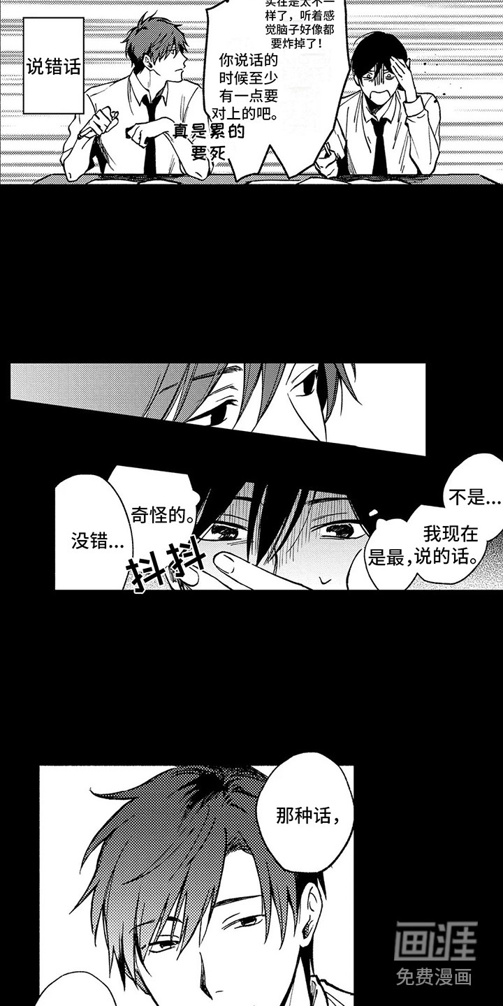 第19话9