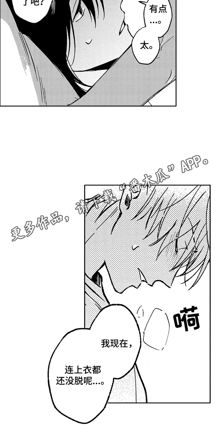 第18话3