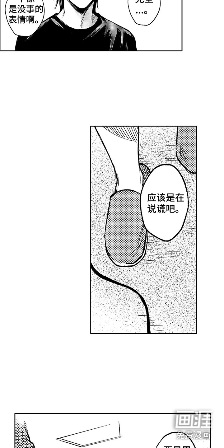 第17话10